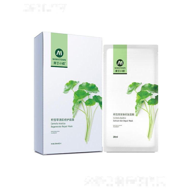 南陽藍海森源   南艾小鎮積雪草戰痘凈肌面膜   亮膚平痘   補水保濕