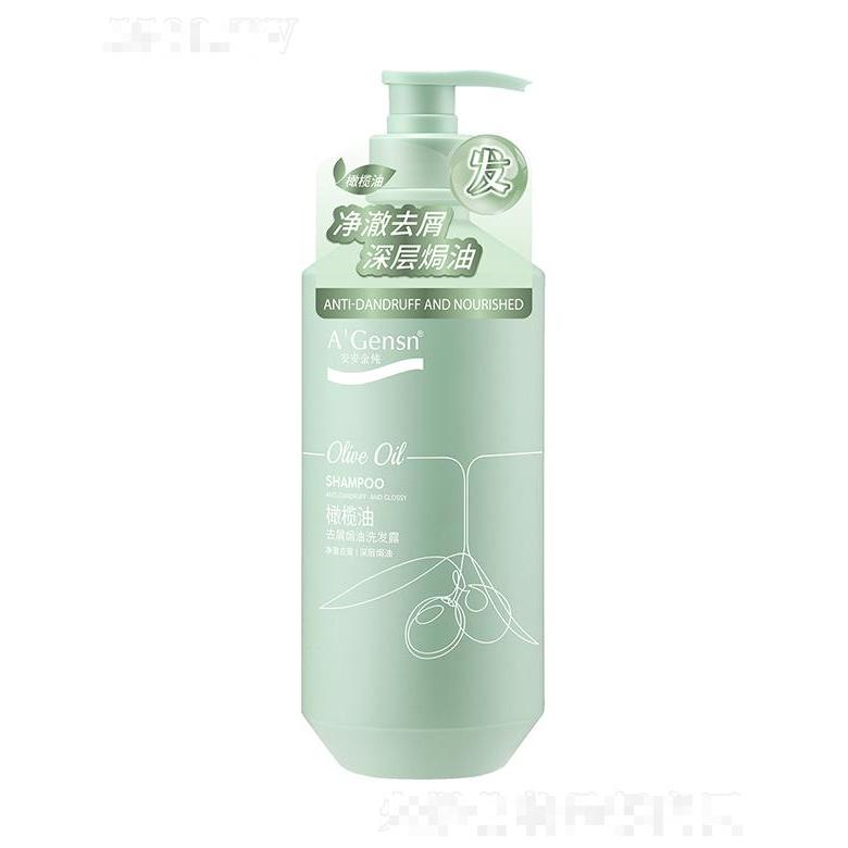 安安金純橄欖油去屑焗油洗發露 350g750g凈屑柔順絲滑