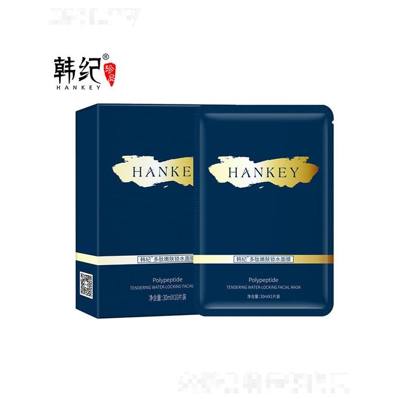 廣州市美吧  韓紀多肽嫩膚鎖水面膜   補水控油   收縮毛孔