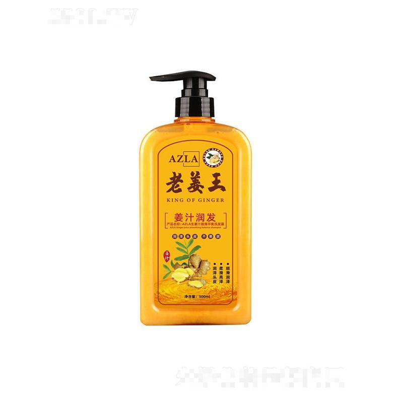 AZLa老姜王洗發水 500ml去屑止癢控油