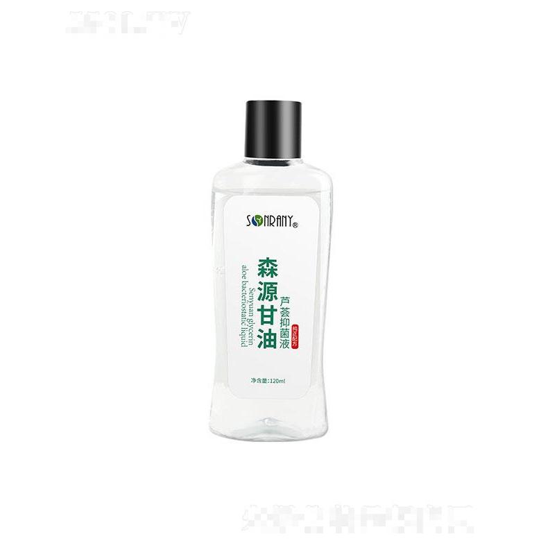 南陽藍海森源   森源甘油蘆薈抑菌液   溫和保濕補水