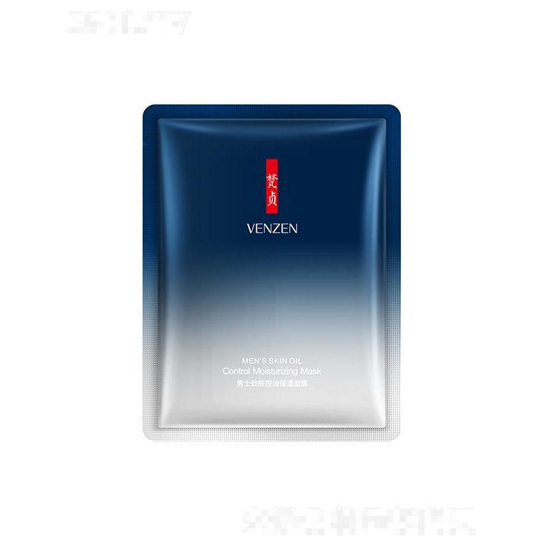 廣州市愛蓮  梵貞男士勁膚控油保濕面膜   控油保濕   補水細膩