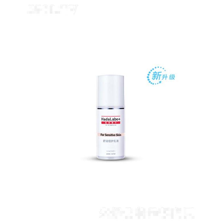 曼秀雷敦  肌研專方舒潤倍護乳液  滋養修護