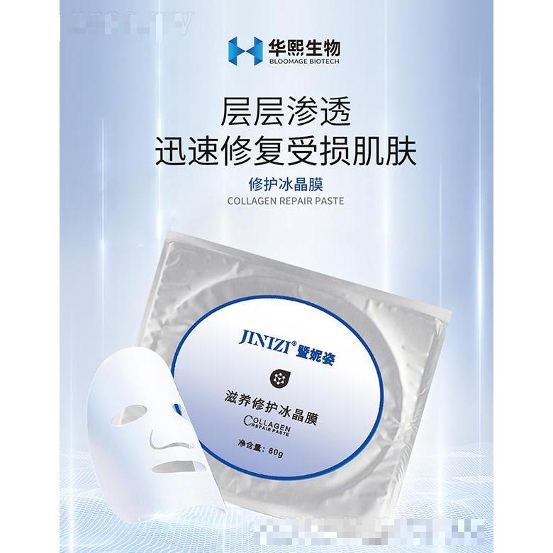 滋養修復冰晶膜 80g