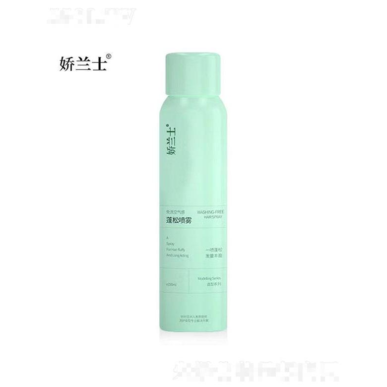 嬌蘭士免洗去油干發噴霧