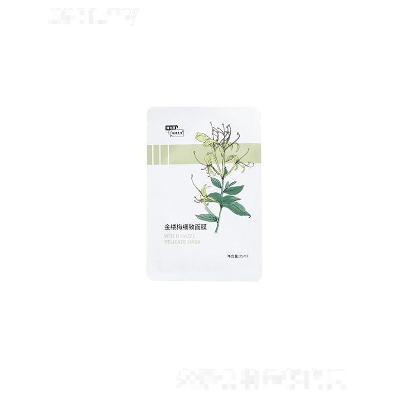 湖南道和生物  循力源金縷梅細致面膜  緊致補水
