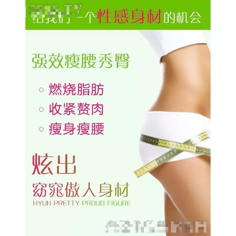 纖體塑形成員