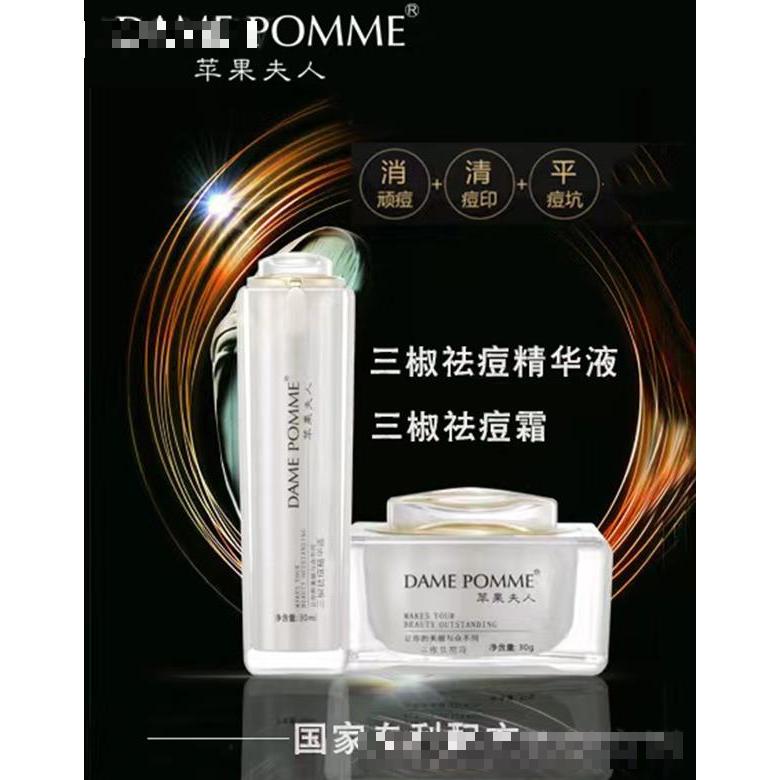 蘋果夫人三椒祛痘精華液+三椒祛痘霜 30ml+30g清痘印平痘坑
