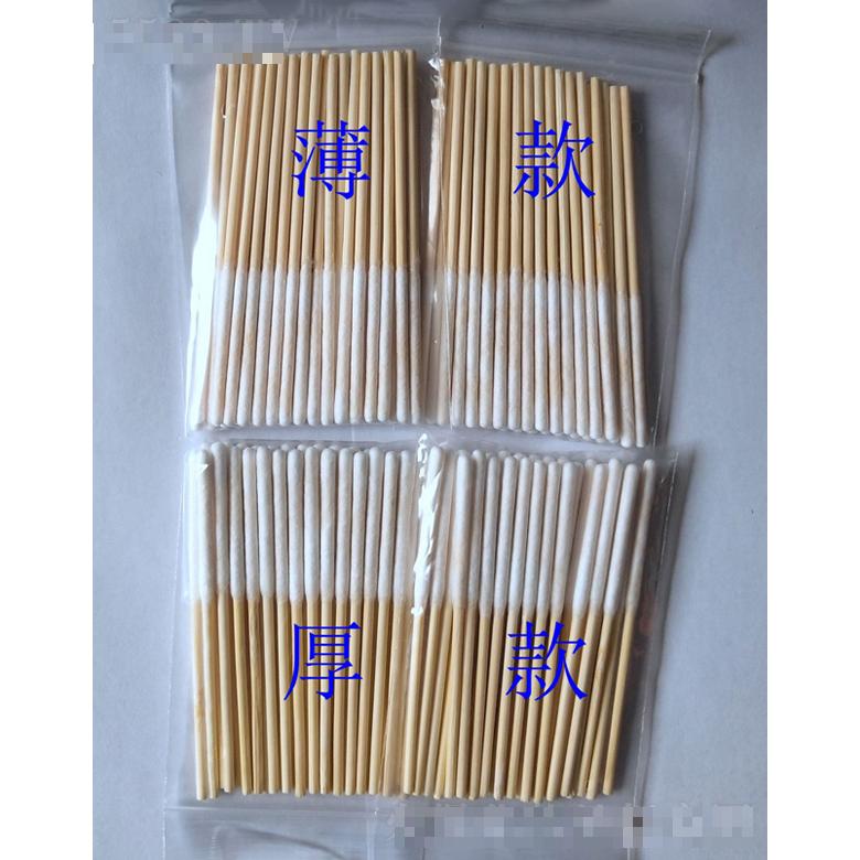 保養液專用棉簽