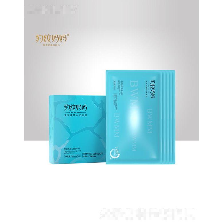 豹紋媽媽深潤煥顏水光面膜 多重精粹層層滲透