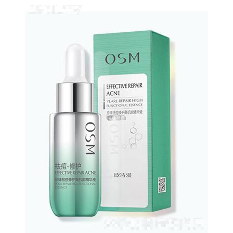歐詩漫珍珠祛痘修護高機能精華液 20ml 溫和祛痘締造不易長痘肌膚