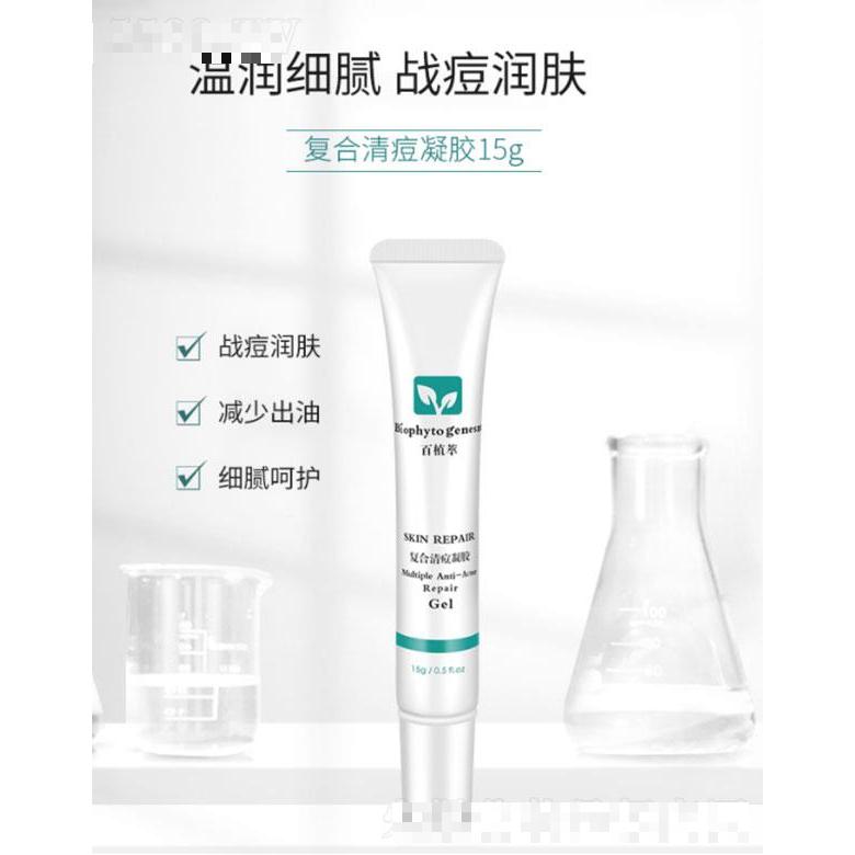百植萃復合清痘凝膠  15g
