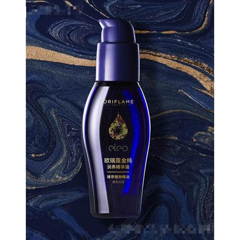 金純潤養精華油 50ml