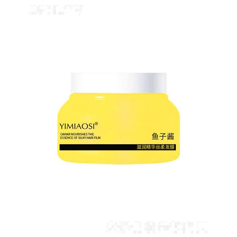 依緲絲魚子醬滋潤精華絲柔發膜 減少開叉滋潤順滑