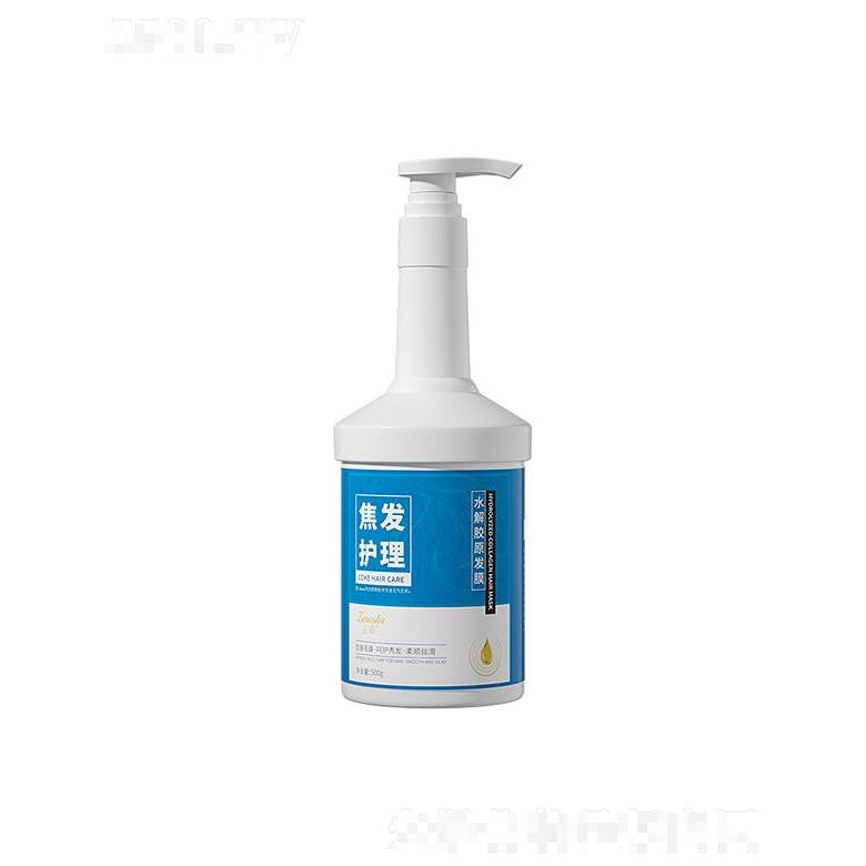 焦發護理水解膠原蛋白發膜 500g強韌發絲改善發絲