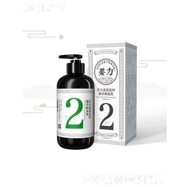 姜力2號姜花發絲滋養潤發乳   500ml
