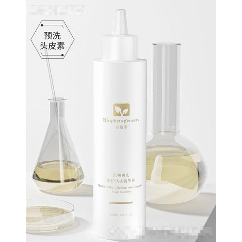 百植萃白柳樹皮凈護頭皮精華素