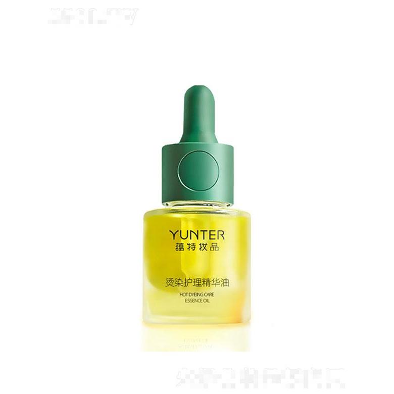 廣東蘊特生物  蘊特燙染護理精華油  修復燙染發分叉