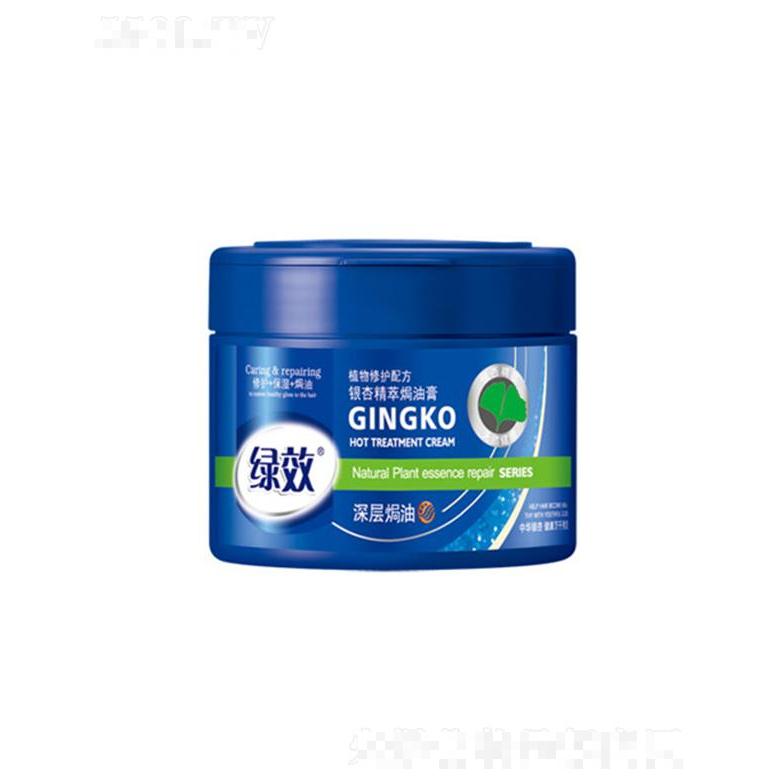 綠效銀杏萃取焗油膏-深層焗油型 500ml植物修護配方