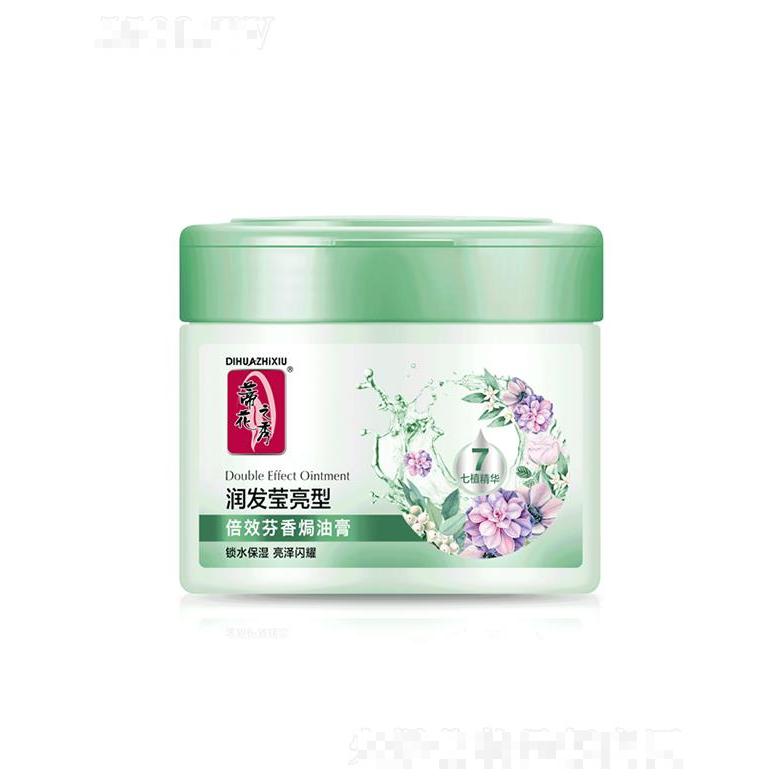 蒂花之秀倍效芬香焗油膏[潤發瑩亮型] 500ml/800ml增強發質彈性與柔韌性