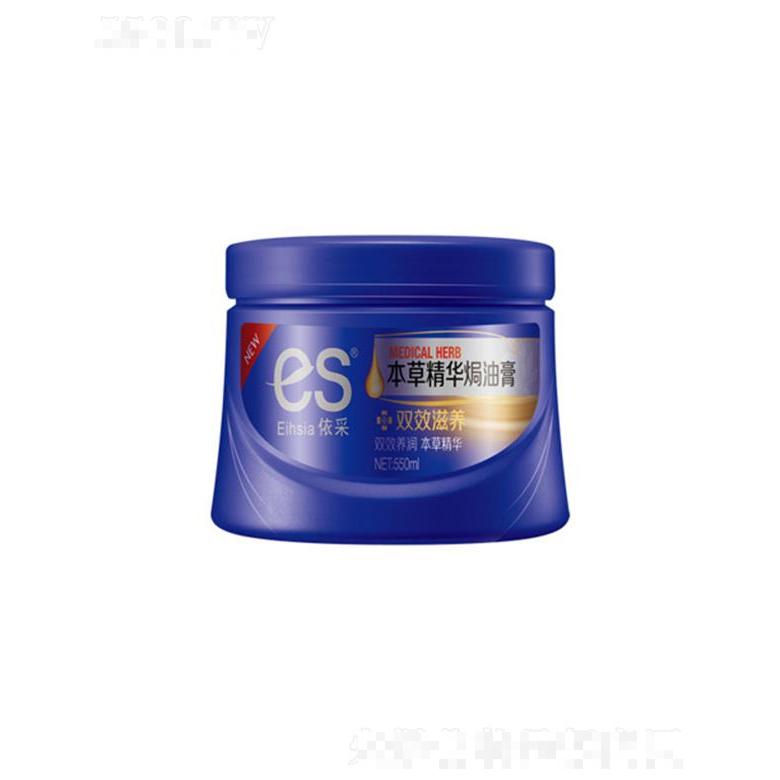依采本草精華焗油膏-雙效滋養 550ml改善開叉毛糙