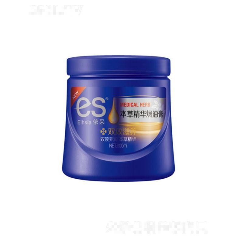 依采本草精華焗油膏-雙效滋養 800ml持久提升秀發亮澤