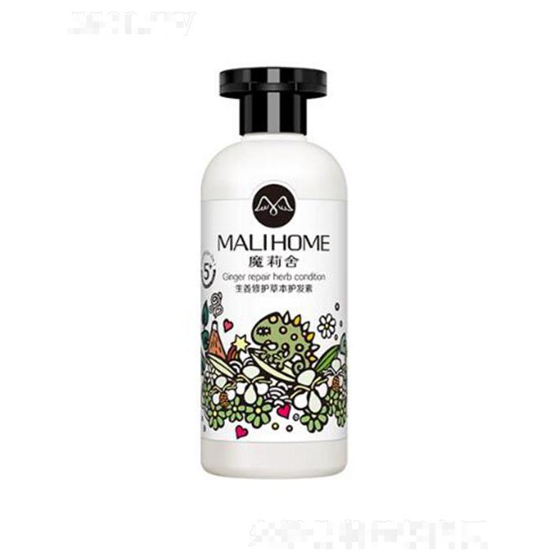 魔莉舍生姜修護草本護發素 （強韌發絲）300ml純生姜精油平衡養護