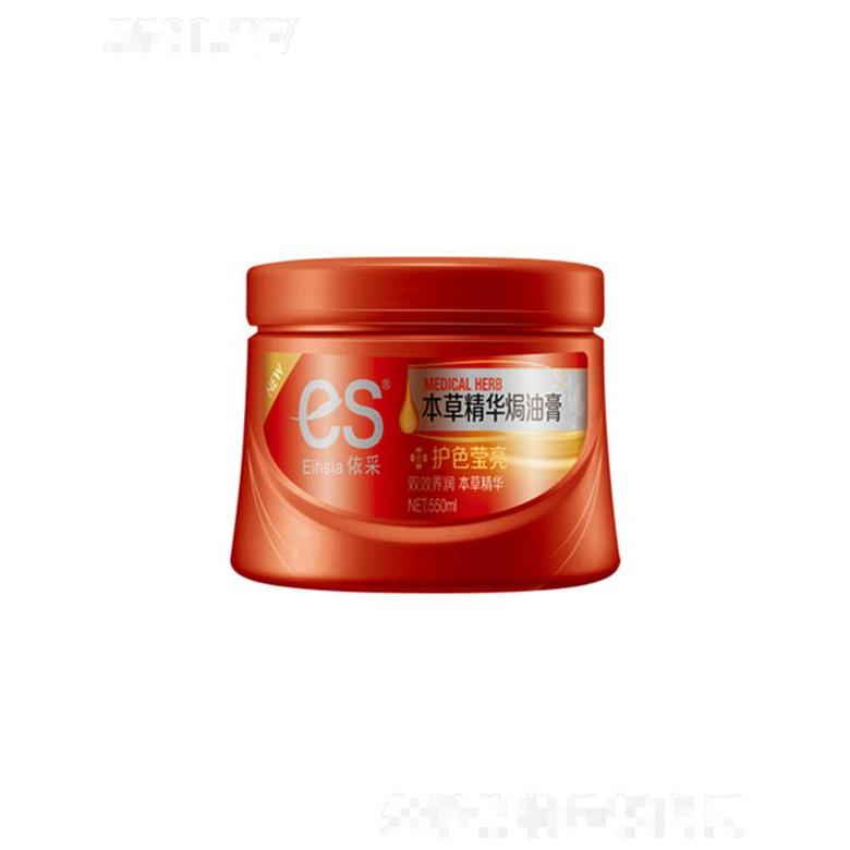 依采本草精華焗油膏-護色瑩亮 550ml 添加本草養發因子