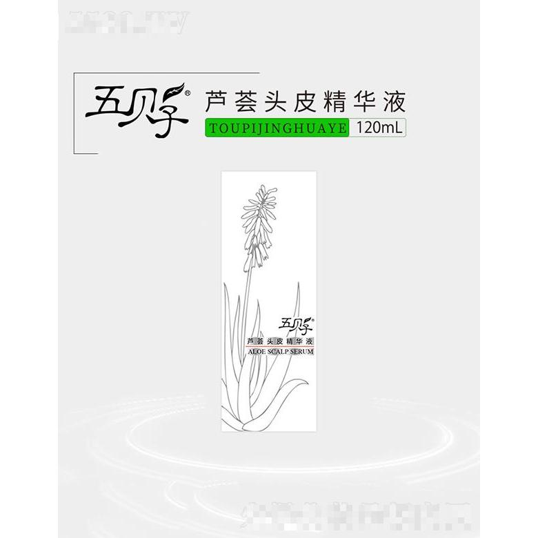五貝子蘆薈頭皮精華液 加倍滋養去屑