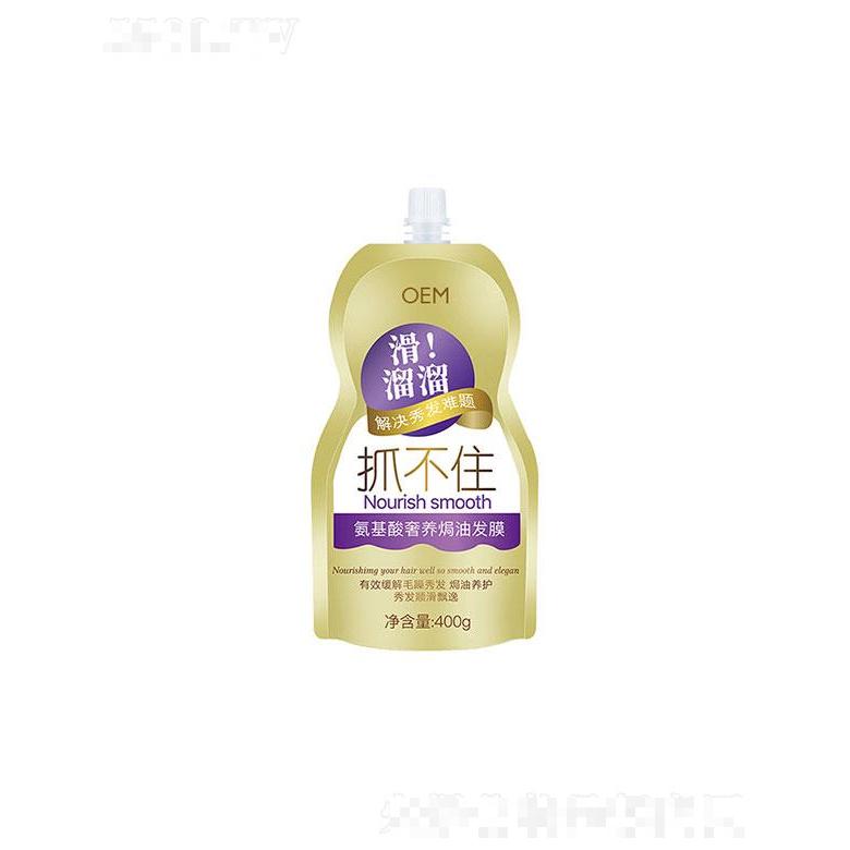 廣東聚馨堂醫藥生物   聚馨堂氨基酸奢養焗油發膜   改善干枯   補水滋養