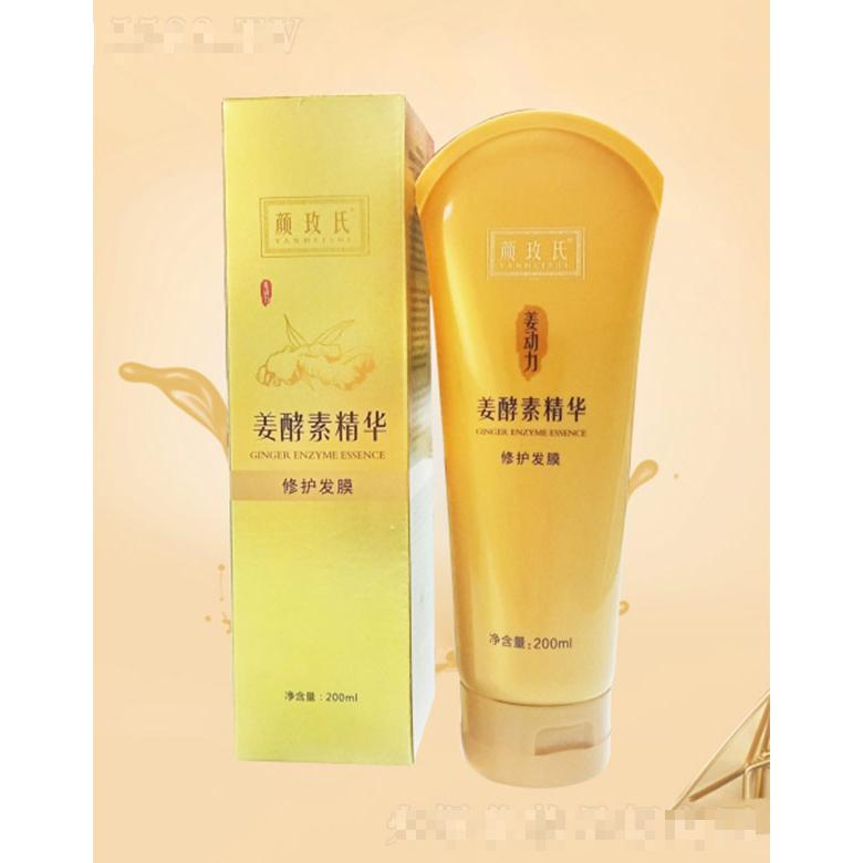 顏玫氏姜酵素精華修護發膜 200ml