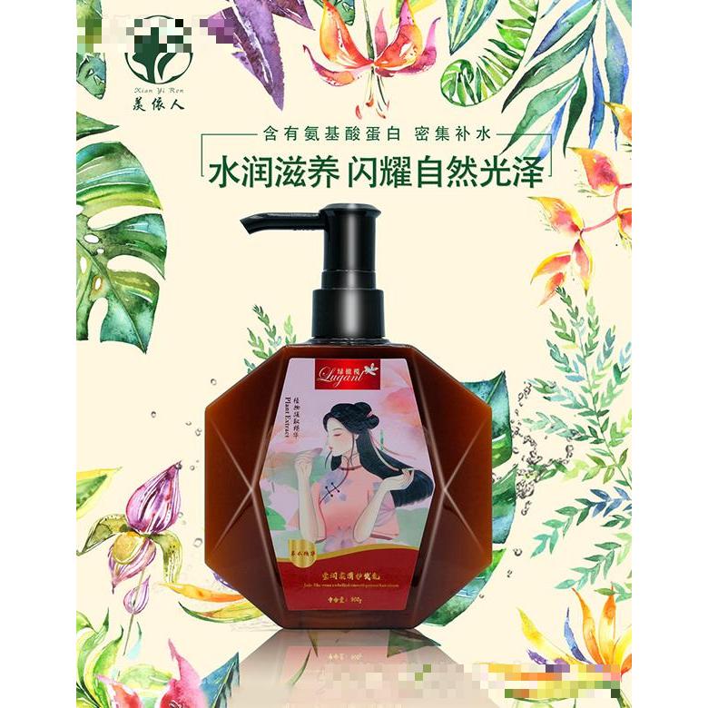 羨依人瑩潤柔淆護發乳 300g水潤滋養閃耀自然光澤