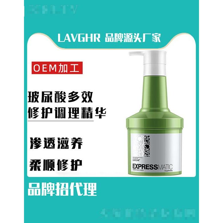 LAVGHR玻尿酸多效修護調理精華