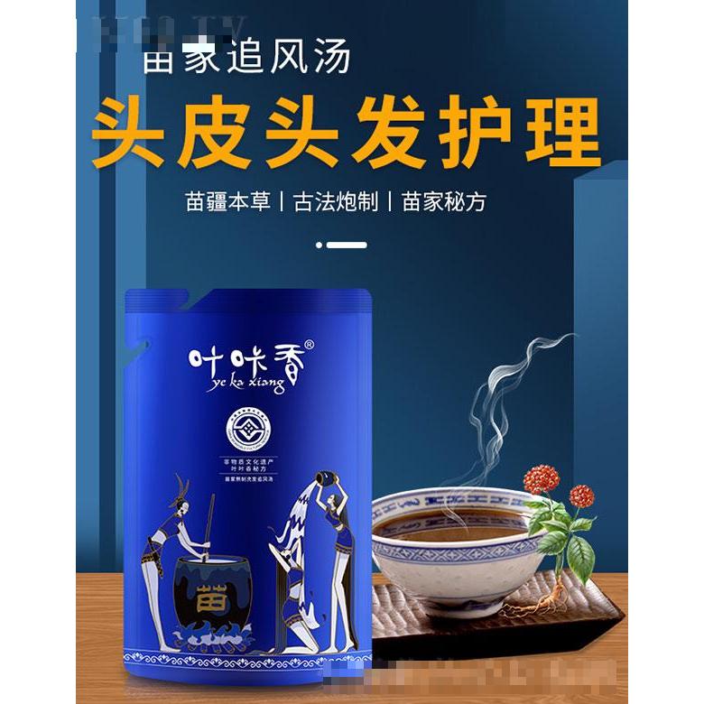 葉咔香苗家追風湯