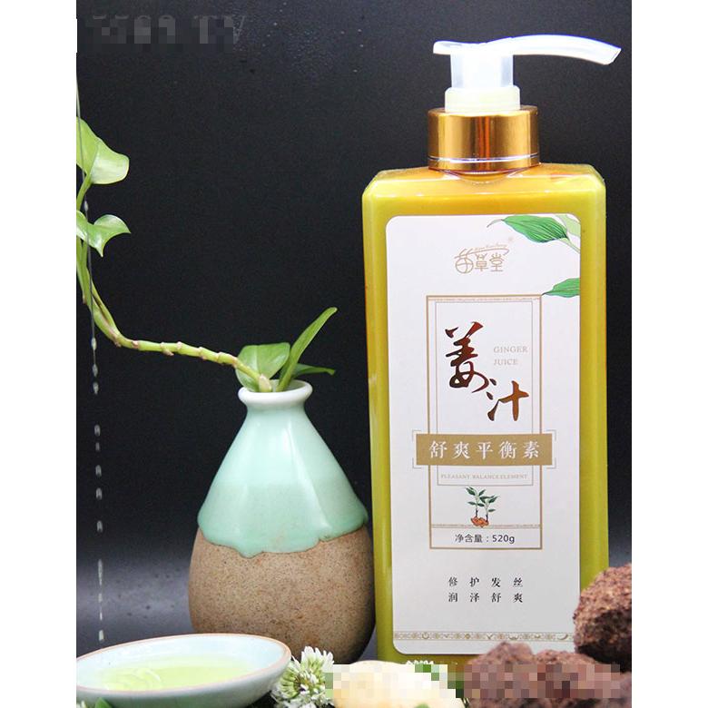 苗草堂姜汁舒爽平衡素520g