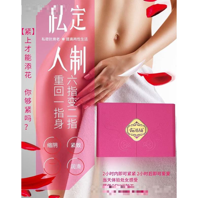 維洛妮私密定制套