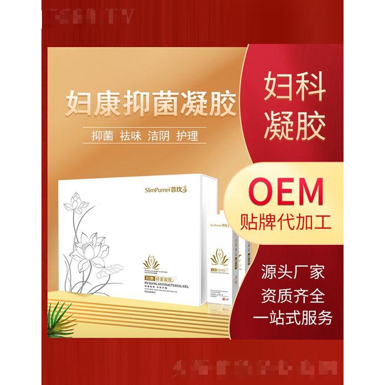 普玫婦康抑菌凝膠 抑菌祛味潔陰護理
