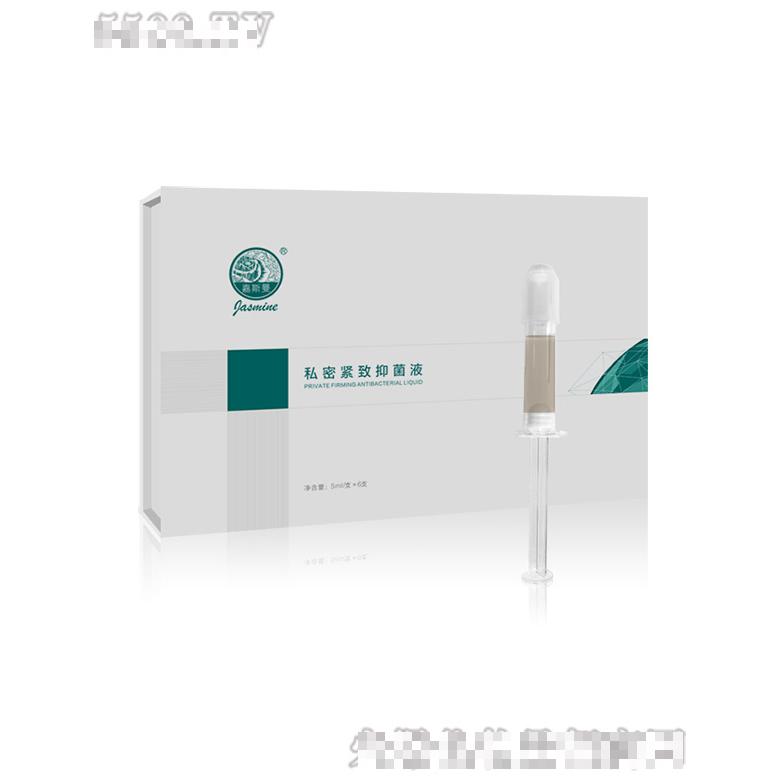 嘉斯曼私密緊致液