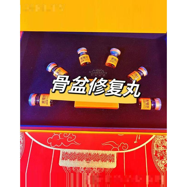香港海雅骨盆修復丸