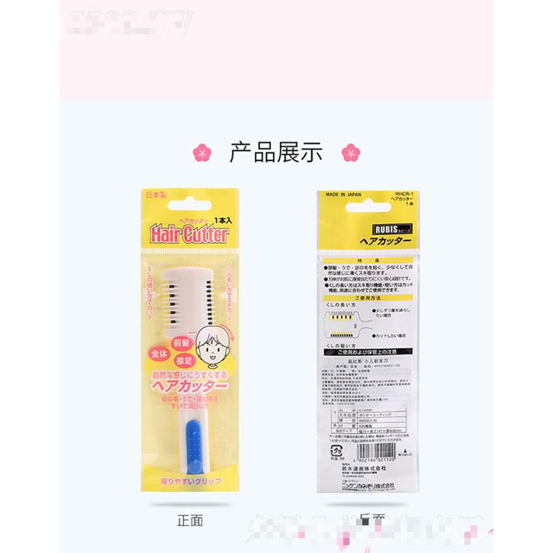 奴比斯小兒剃發刀