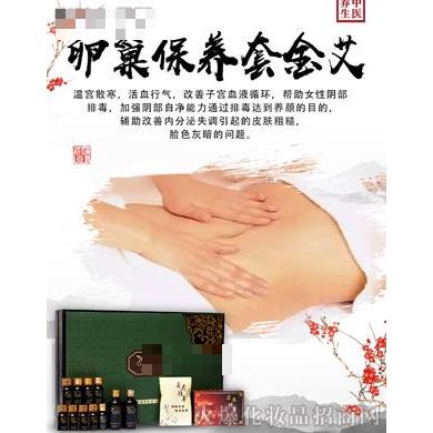 歐妃語卵巢保養套