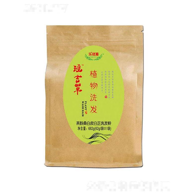 清遠樂舒源   樂舒源茶麩桑白皮白芷洗發粉   熏蒸包    深層清潔