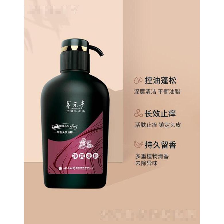 云南白藥養元青洗發水  生姜普洱  無硅油   凈爽蓬松強健1000ml