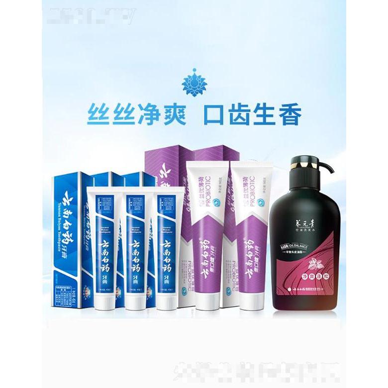云南白藥牙膏  共425g  薄荷留蘭 口氣清新 養元青普洱洗發水控油   500ml