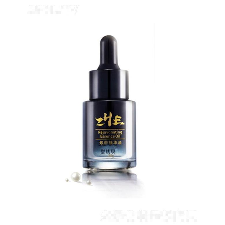 昱喆堂·煥顏精華油 20ml