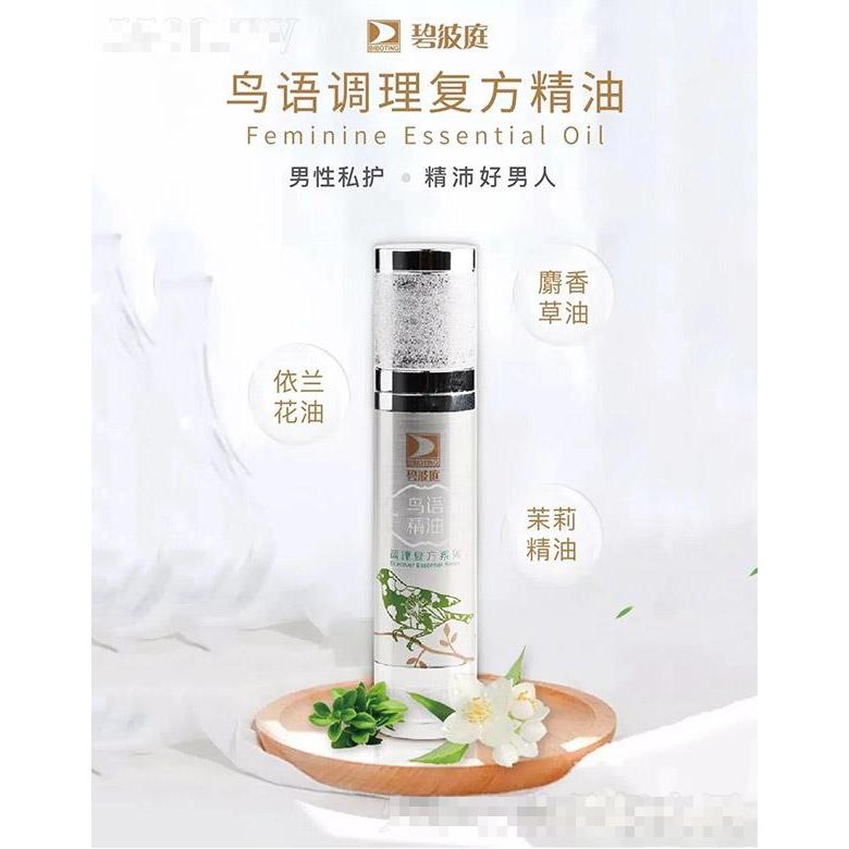 碧波庭貿易（上海）有限公司