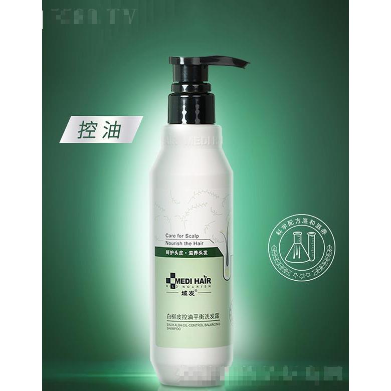 域發白柳皮控油平衡洗發露 200ml/300ml挑戰3天不洗