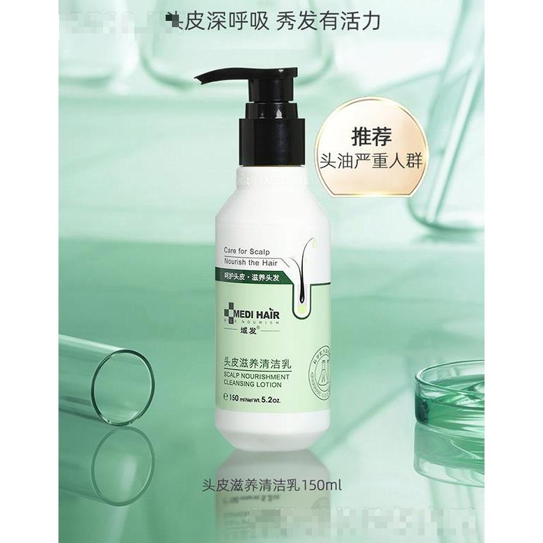域發頭皮滋養清潔乳 150ml給頭皮做個清潔SPA