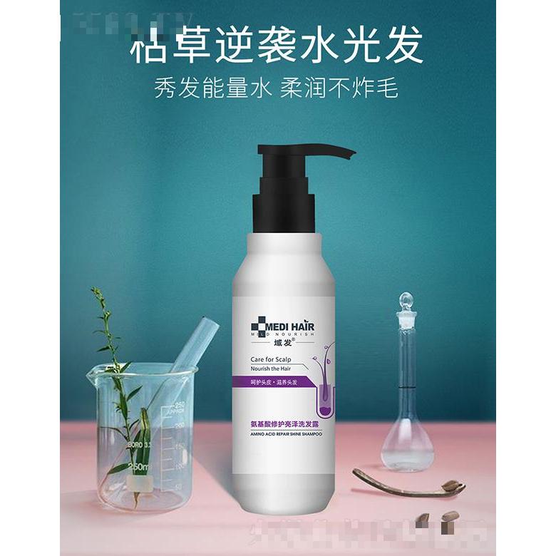 域發氨基酸修護亮澤洗發露 230ml秀發能量水逆襲水光發