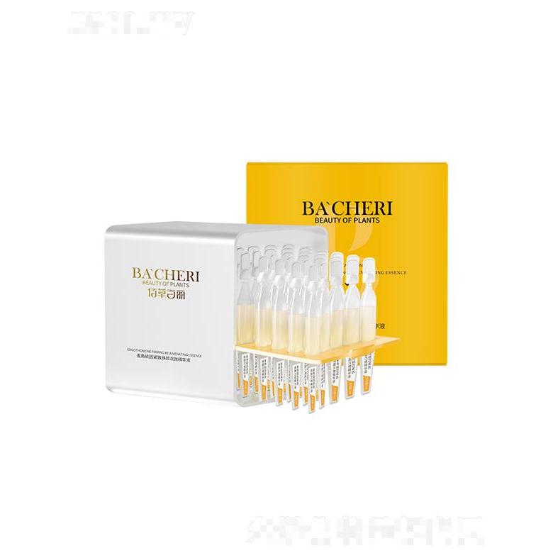 康容麥角硫因次拋精華液   軟安瓶1ml30支  補水   清自由基防氧